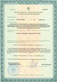 Официальный сайт Денас denaspkm.ru ЧЭНС-01-Скэнар в Березовском купить
