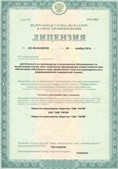 Аппарат СКЭНАР-1-НТ (исполнение 01 VO) Скэнар Мастер купить в Березовском