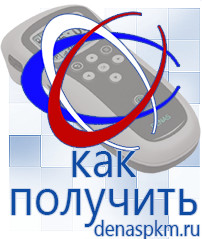 Официальный сайт Денас denaspkm.ru Косметика и бад в Березовском