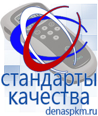 Официальный сайт Денас denaspkm.ru Косметика и бад в Березовском