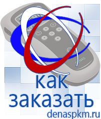 Официальный сайт Денас denaspkm.ru Выносные электроды Дэнас-аппликаторы в Березовском