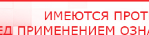 купить Прибор Дэнас ПКМ - Аппараты Дэнас Официальный сайт Денас denaspkm.ru в Березовском